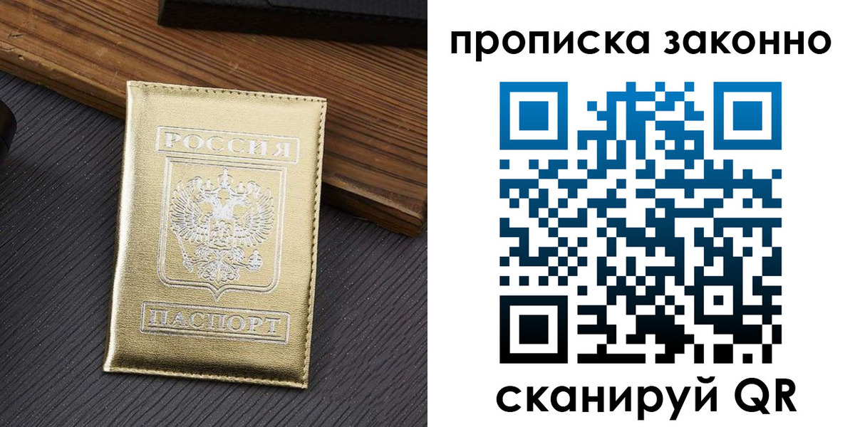 миграционный учет в Адыгее