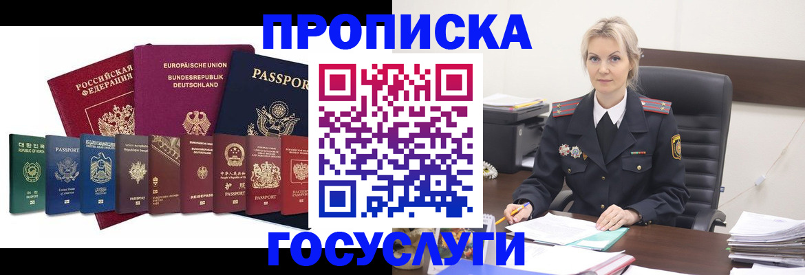 временная регистрация гарантия в Адыгее